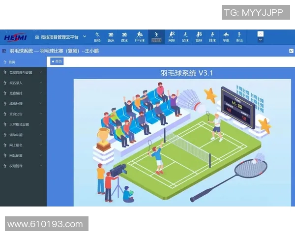 羽毛球运动员综合训练计划与竞技状态实时监控分析方法研究