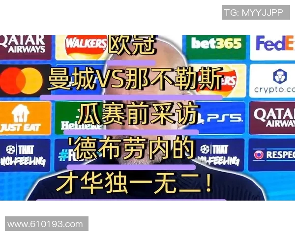 曼城赛后采访爆金句,引全场大笑 曼城赛后采访爆金句,引全场大笑